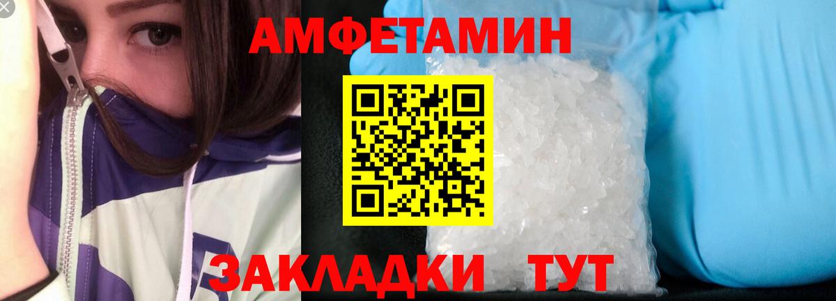 Амфетамин  Амфетамин  Вход с VPN  АМФЕТАМИН 98%  Лянтор 