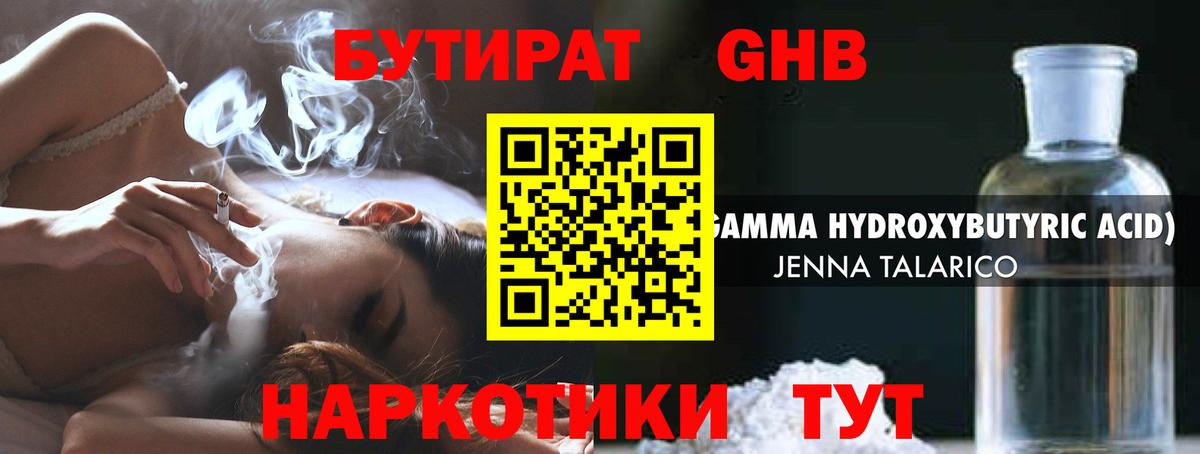 Бутират оксана  Вход с VPN  Бутират  Лянтор 