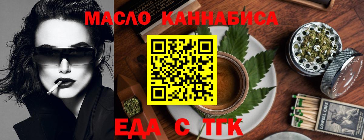 Печенье с ТГК марихуана Лянтор