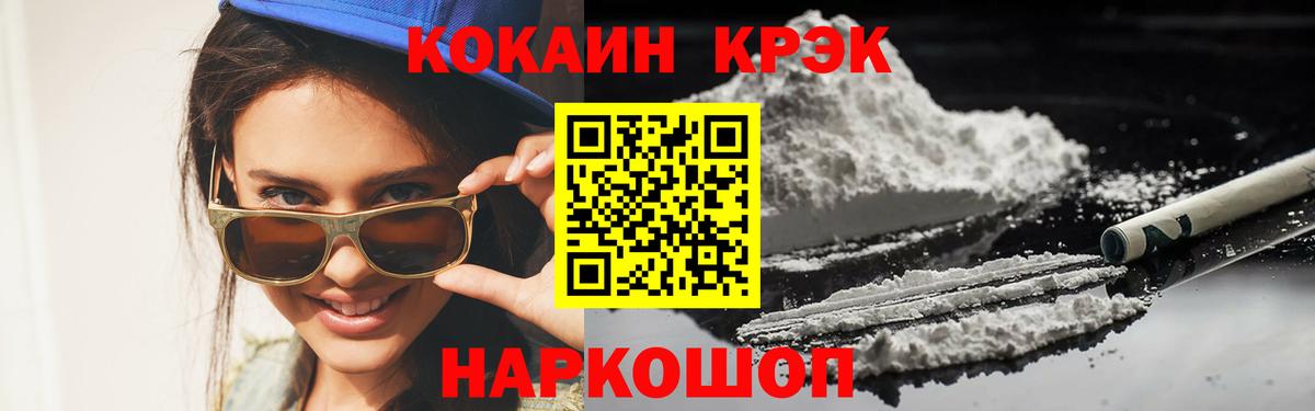 Cocaine Боливия  COCAIN 99%  Вход с VPN  Лянтор 