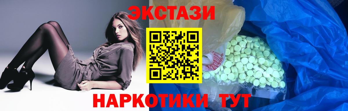 Экстази Cube  Экстази 280 MDMA  Вход с VPN  Ecstasy  Лянтор 