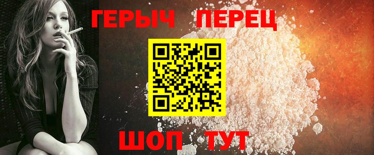 Лянтор  Героин хмурый  Героин  Вход с VPN 
