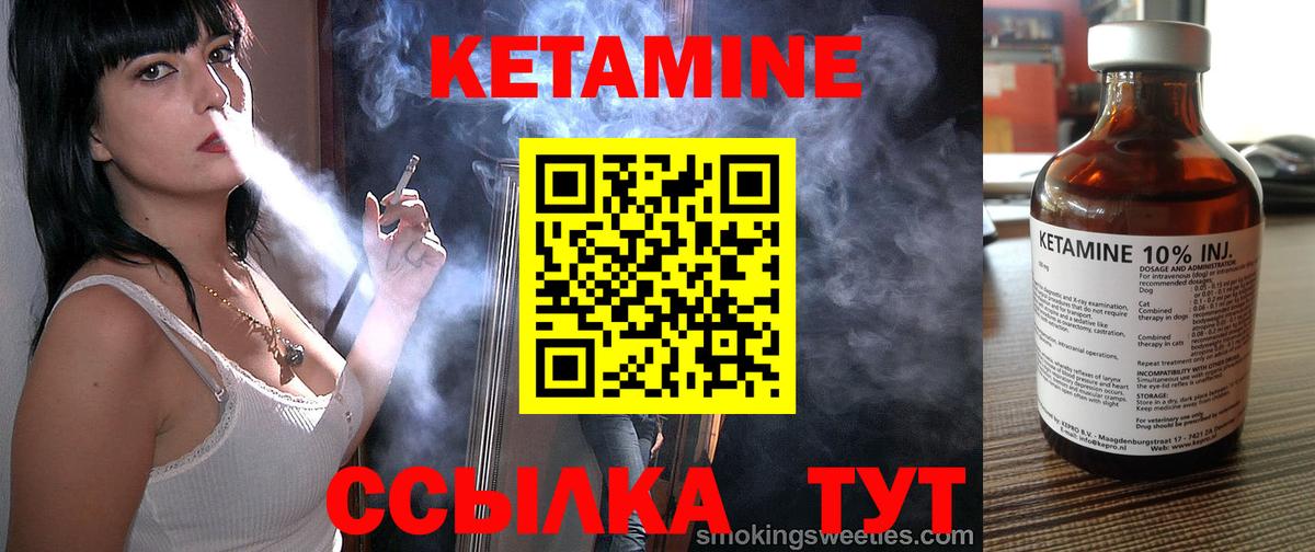Кетамин VHQ Лянтор