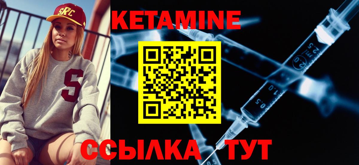 Лянтор  КЕТАМИН ketamine  Вход с VPN 