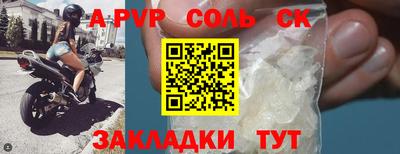 спайс Жуковский