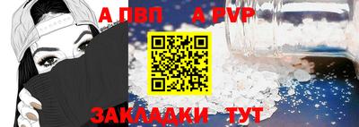 альфа пвп Донской