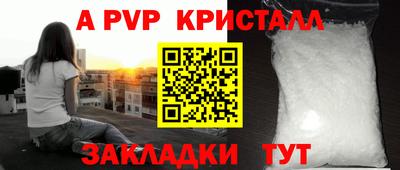 альфа пвп Донской