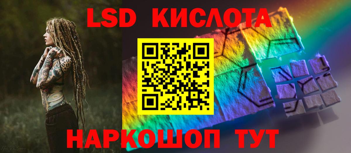 LSD-25 экстази ecstasy Лянтор