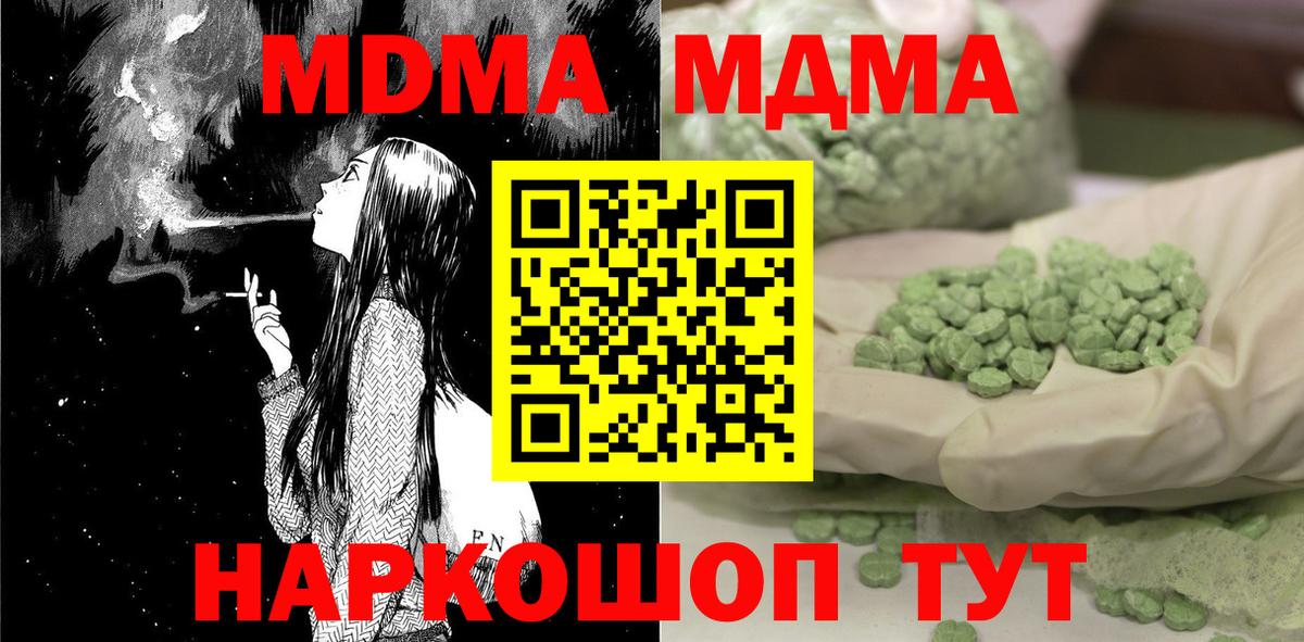 MDMA молли Лянтор