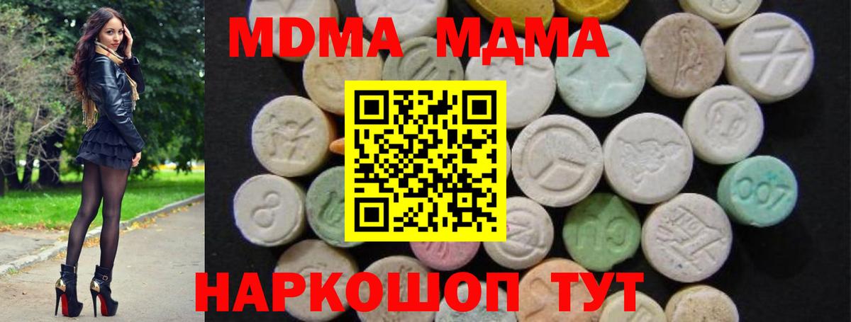MDMA Molly  MDMA кристаллы  МДМА  Лянтор  Вход с VPN 