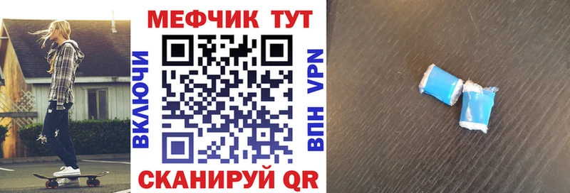 МЕФ мука  Лянтор 