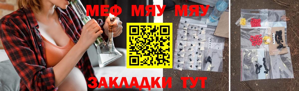 Мефедрон мука Лянтор
