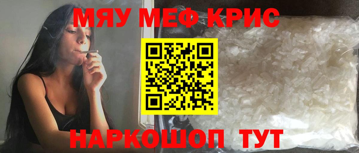 магазин    МЯУ-МЯУ mephedrone  МЕФ  Вход с VPN  Меф  Лянтор 