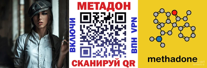 купить наркотики цена  Лянтор  kraken ТОР  МЕТАДОН кристалл 