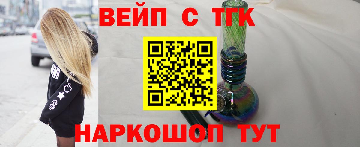 Лянтор  Дистиллят ТГК жижа  ТГК концентрат  Вход с VPN 